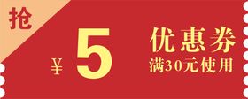 店铺5元红包