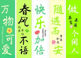 春日励志古风文字海报