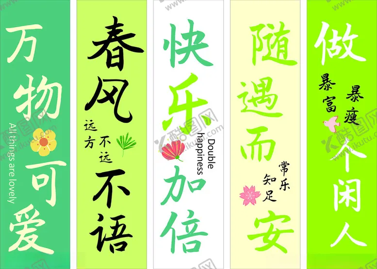 编号：37813904030923067526【酷图网】源文件下载-春日励志古风文字海报