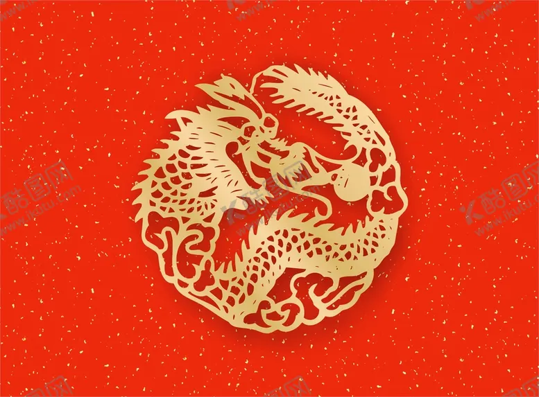 编号：24953110090557563692【酷图网】源文件下载-龙剪纸