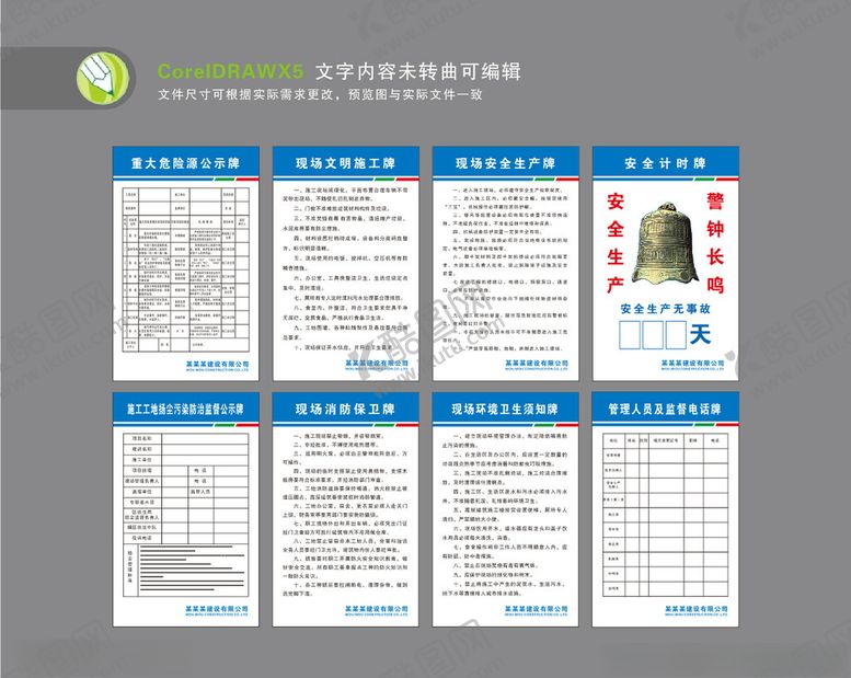 编号：27271301042223078909【酷图网】源文件下载-九图一牌