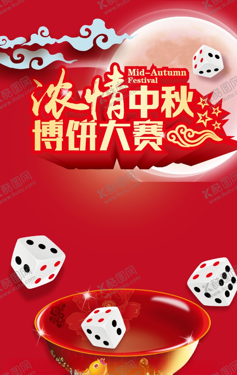 编号：95780809151937337330【酷图网】源文件下载-促销海报背景