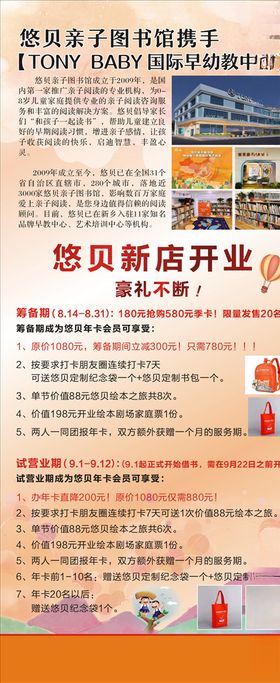 悠贝展架