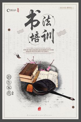 书法培训