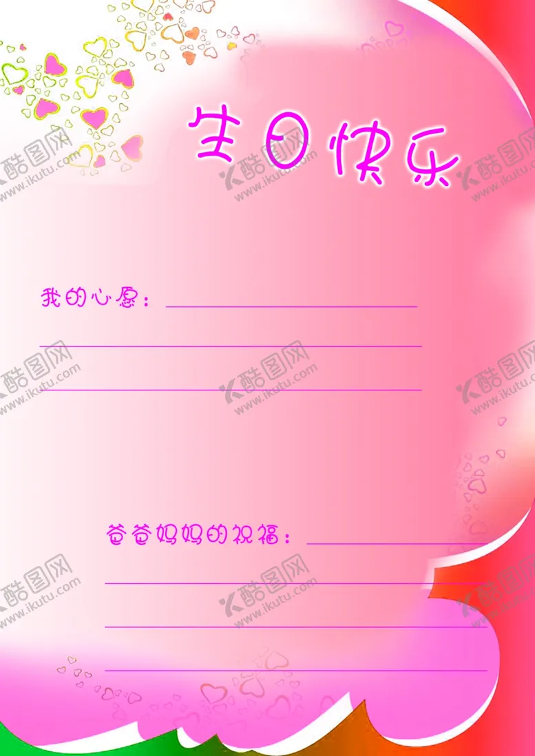编号：72964705030536257578【酷图网】源文件下载-生日快乐瞬间