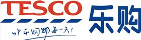 元旦乐购