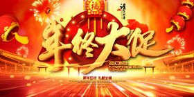 年终大促