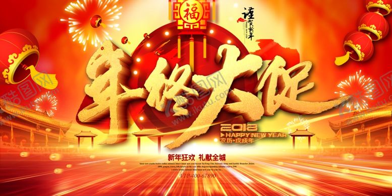 编号：51784709290622218440【酷图网】源文件下载-年终大促