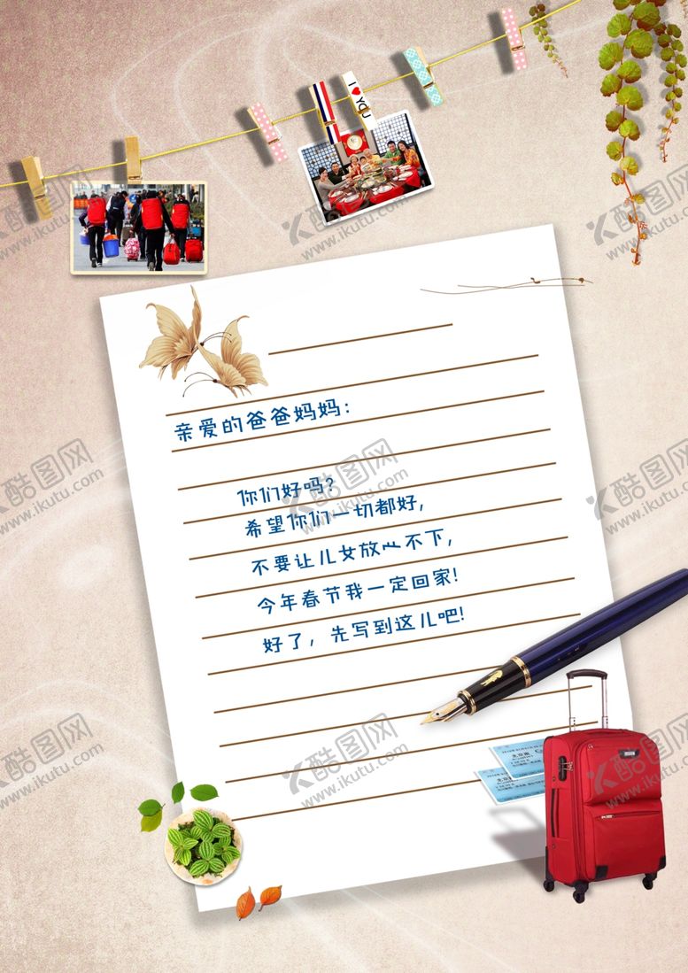 编号：15561810082310485217【酷图网】源文件下载-返乡置业回家书信