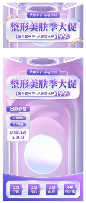 整形美肤医美直播间背景图直播间入口图