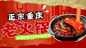 正宗重庆老火锅诱人画面
