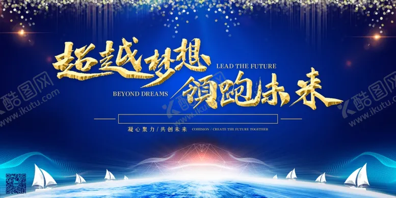 编号：84559309251446266201【酷图网】源文件下载-年会