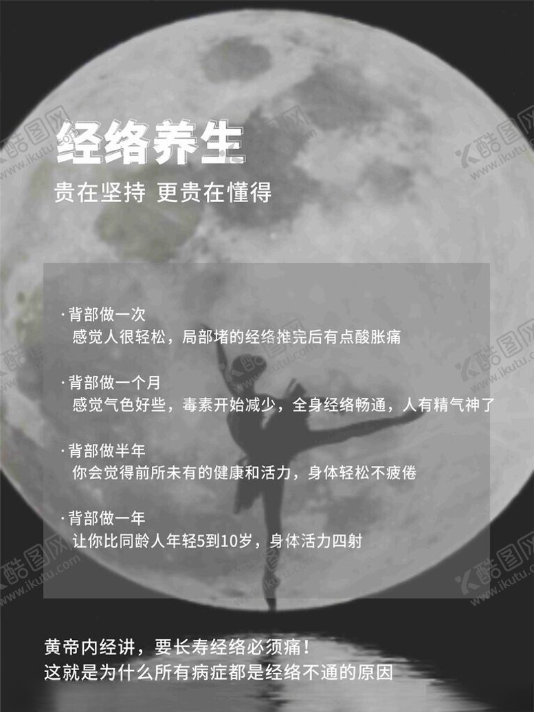编号：82352002191940393364【酷图网】源文件下载-美容美体海报图