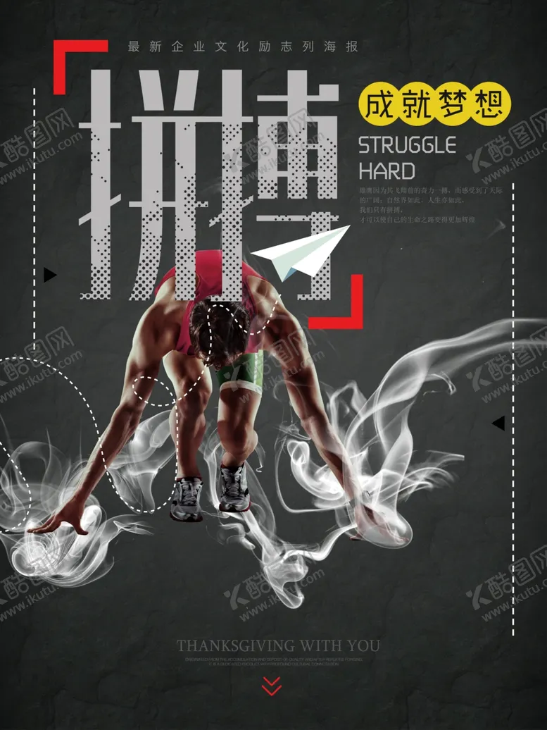 编号：85326510121021438363【酷图网】源文件下载-企业文化