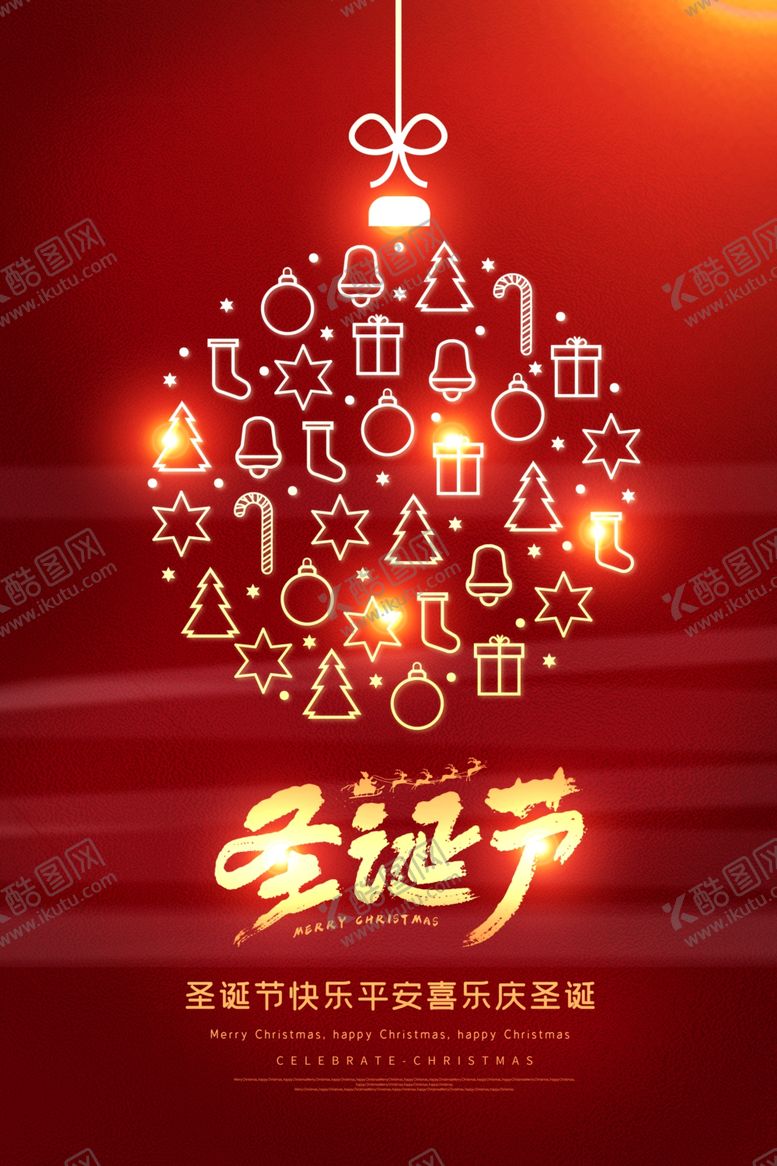 编号：16041905060157428099【酷图网】源文件下载-圣诞节
