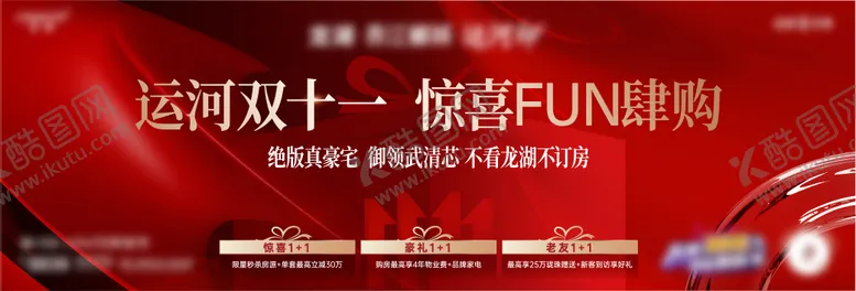 编号：19887006151906069452【酷图网】源文件下载-地产热销展板