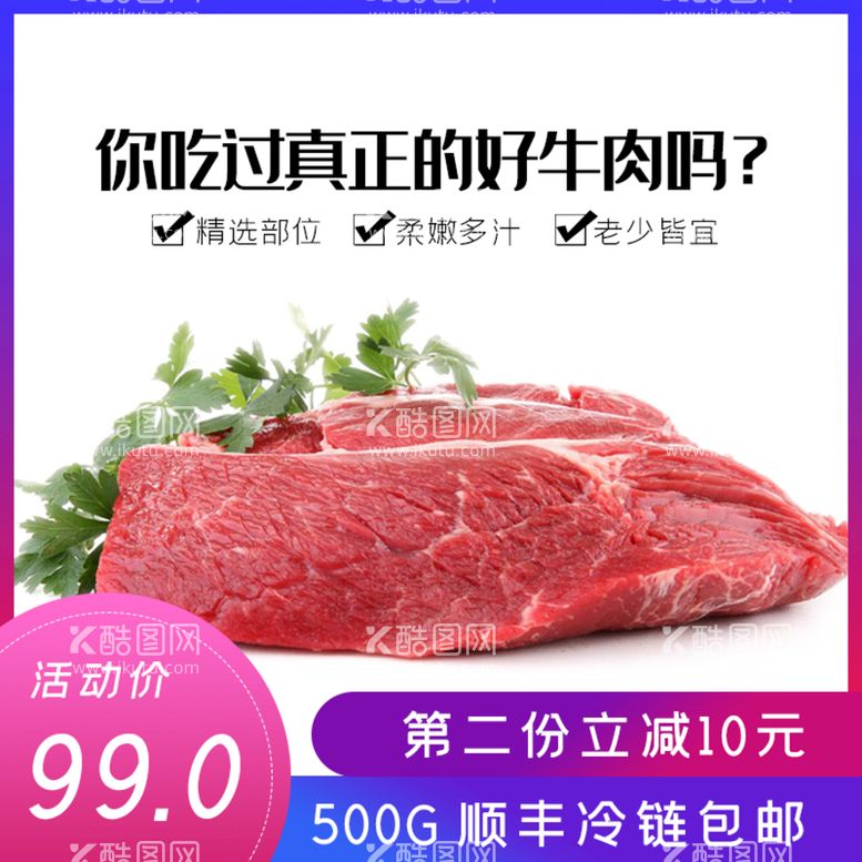 编号：08491609262055014281【酷图网】源文件下载-食品主图