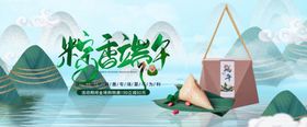 端午节banner