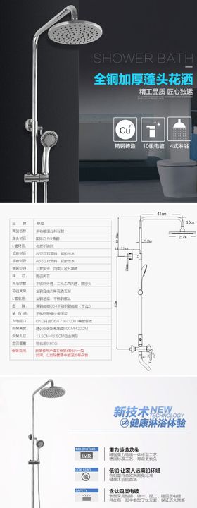 花洒卫浴详情页