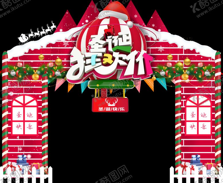 编号：23106810030456070762【酷图网】源文件下载-狂欢节