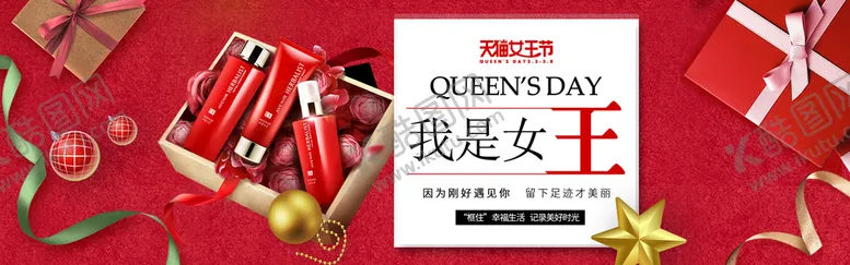 编号：14976009271939384728【酷图网】源文件下载-妇女节促销