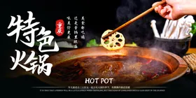 火锅单页