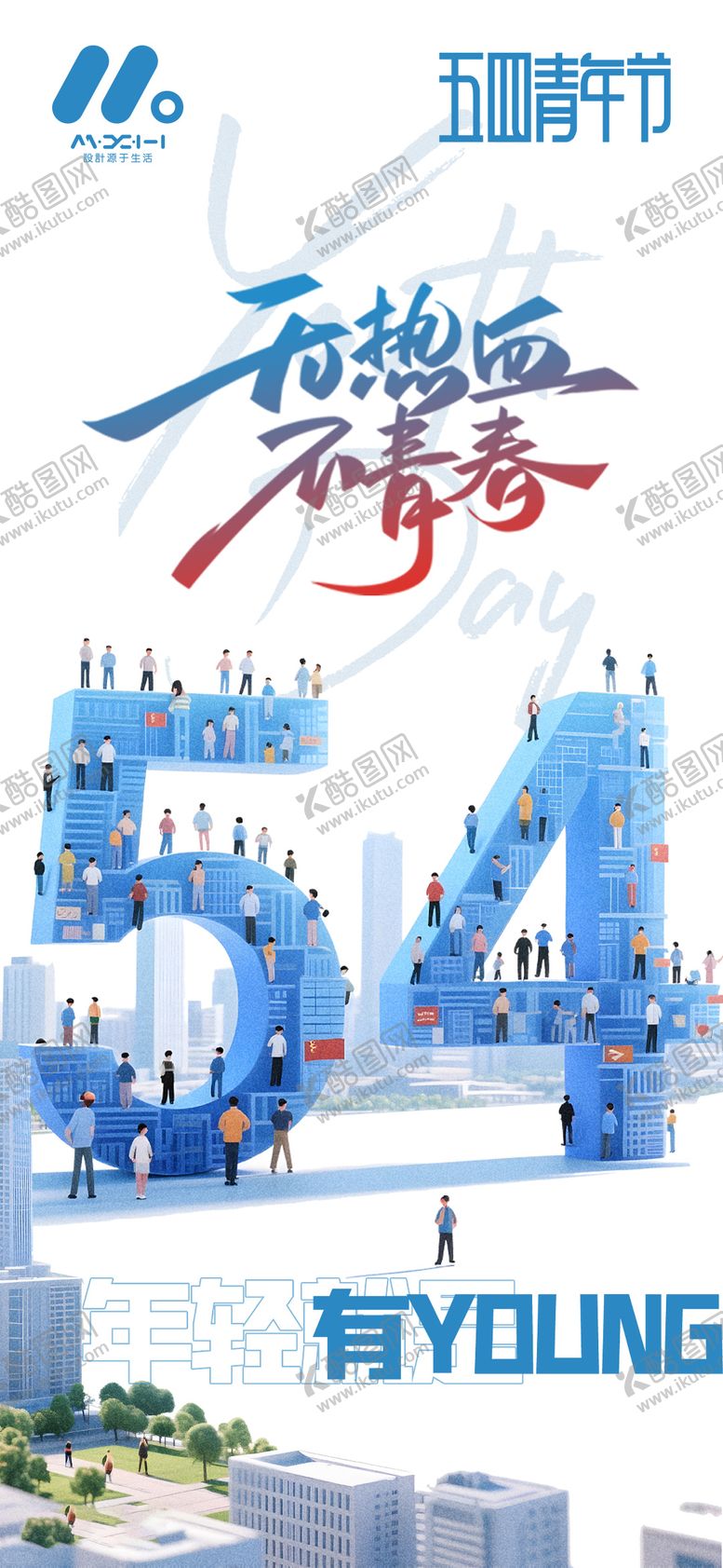 编号：77564904060209527357【酷图网】源文件下载-五四青年节