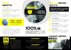 创意折页三折页