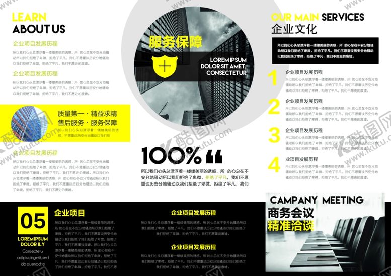 编号：66025805182147495795【酷图网】源文件下载-创意折页三折页