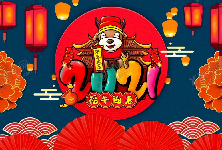 编号：51864009271411241907【酷图网】源文件下载-2021年