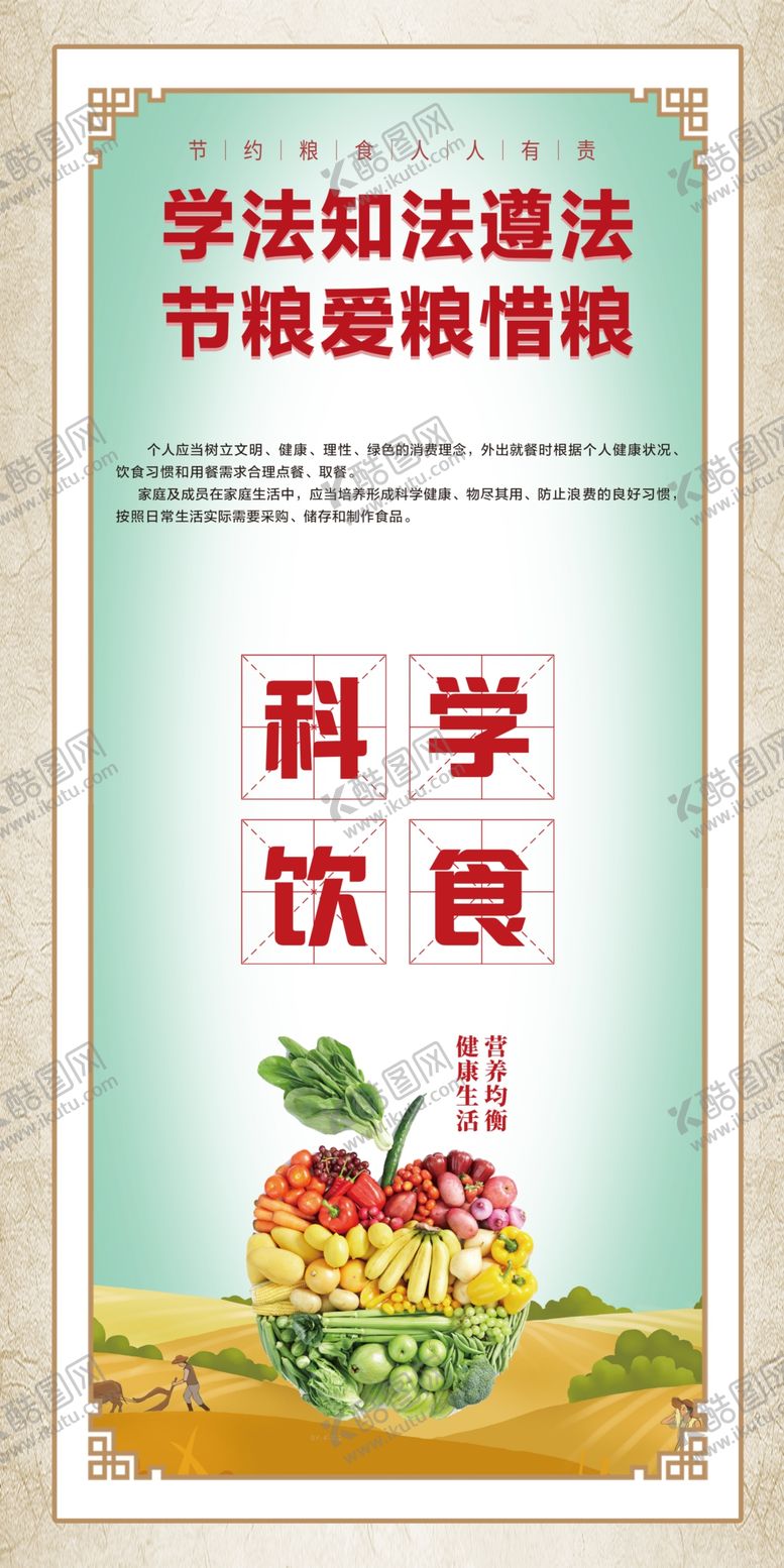 编号：87506909230823278561【酷图网】源文件下载-节约粮食