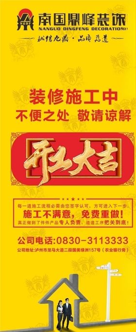 装饰公司门包门保护