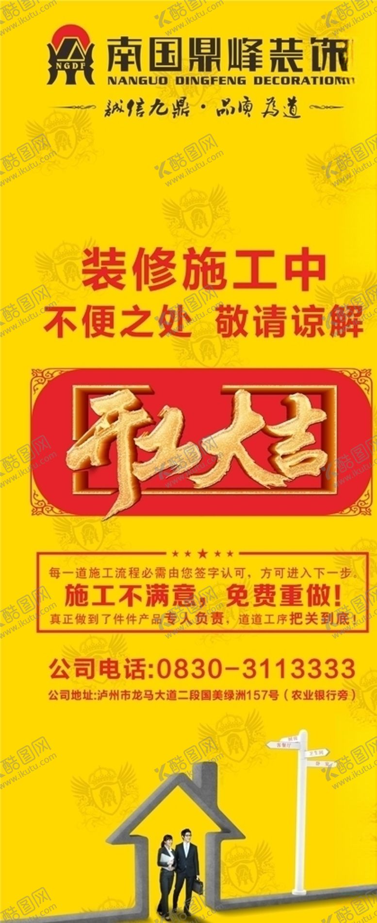 编号：48373406290506447510【酷图网】源文件下载-装饰公司门包门保护