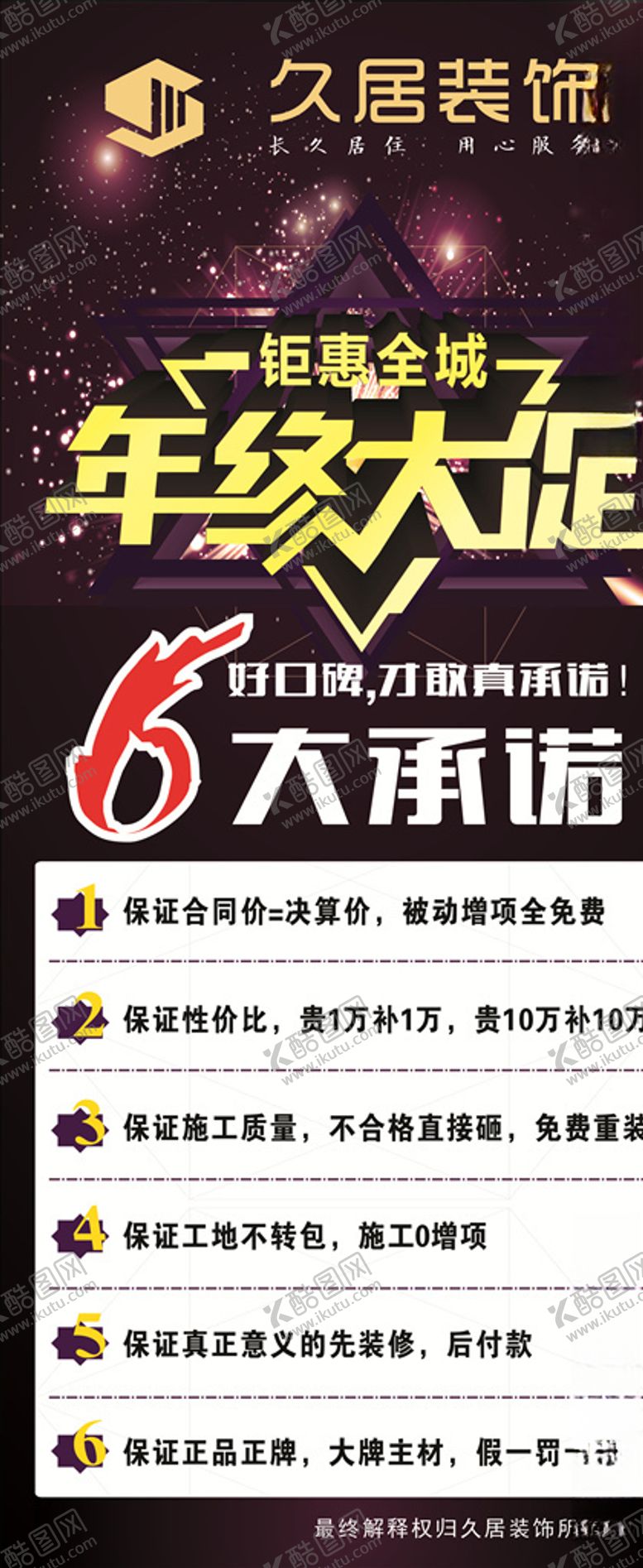编号：40142405122125556313【酷图网】源文件下载-X展架