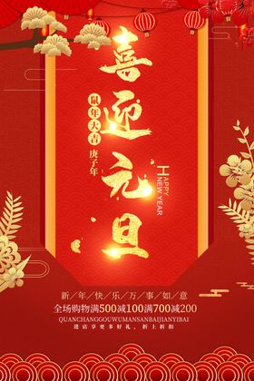 元旦