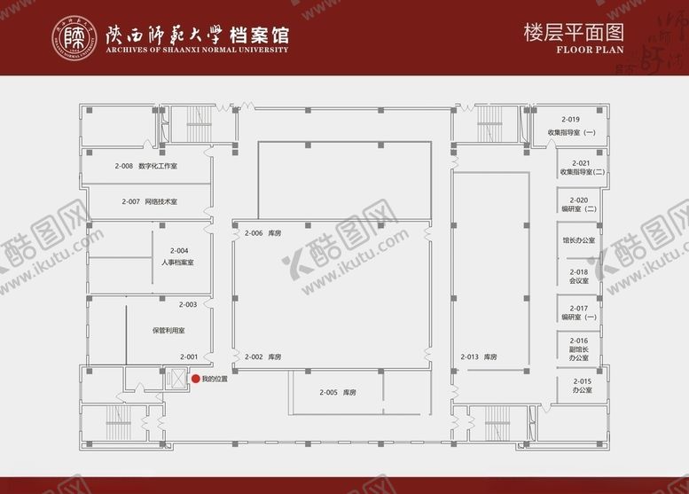 编号：14124109231240047700【酷图网】源文件下载-陕师大档案馆平面图