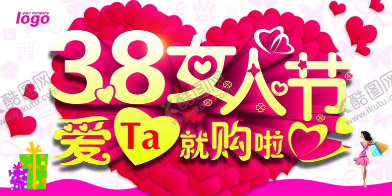 编号：95655907131629055805【酷图网】源文件下载-妇女节