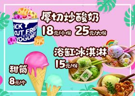 夏日美味冰品特惠来袭