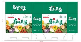 绿色蔬菜食品包装展示