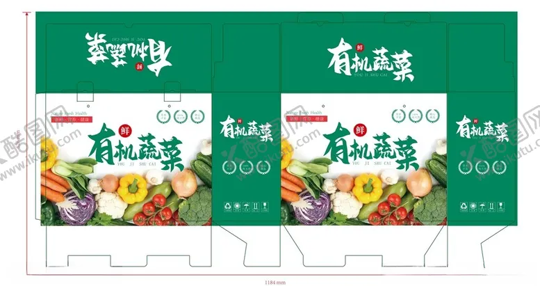 编号：89362105241020062310【酷图网】源文件下载-绿色蔬菜食品包装展示