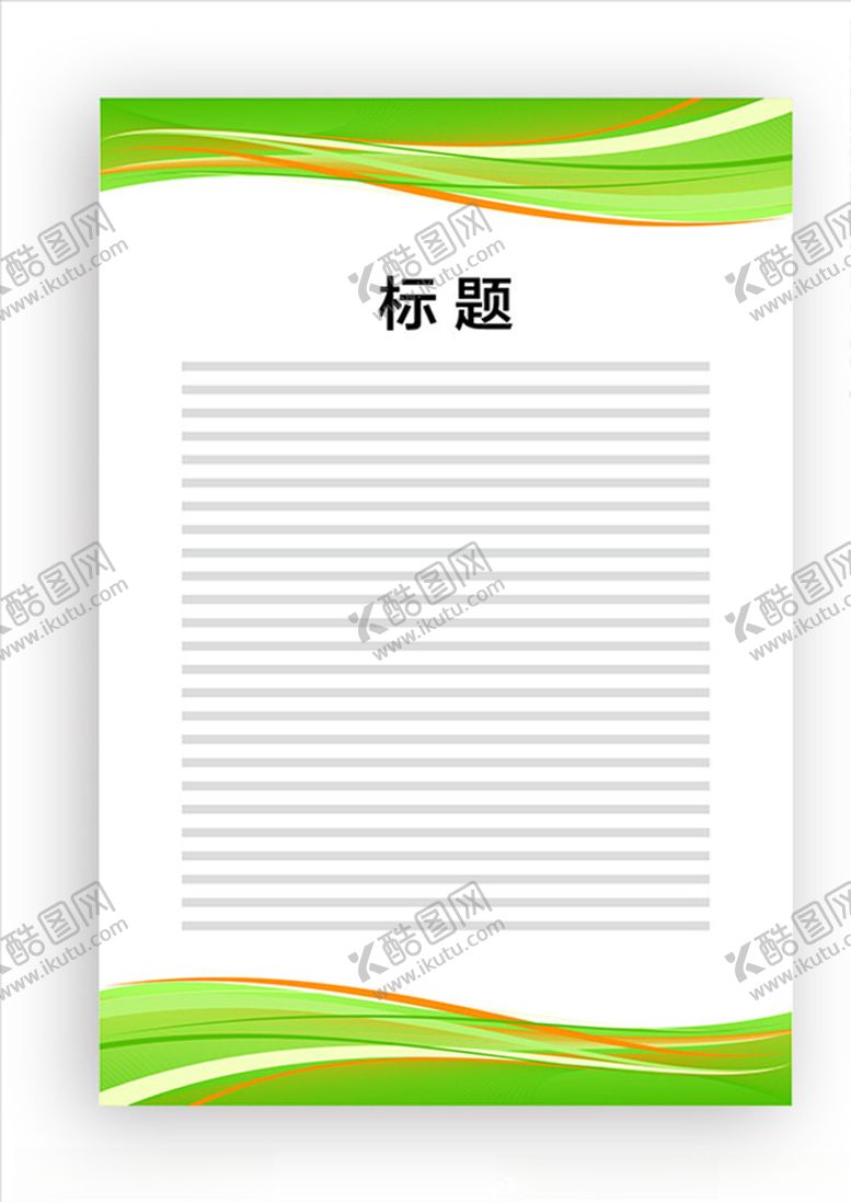 编号：90285607021129241008【酷图网】源文件下载-展板模板
