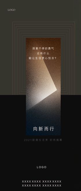 母亲节创意地产广告展板海报