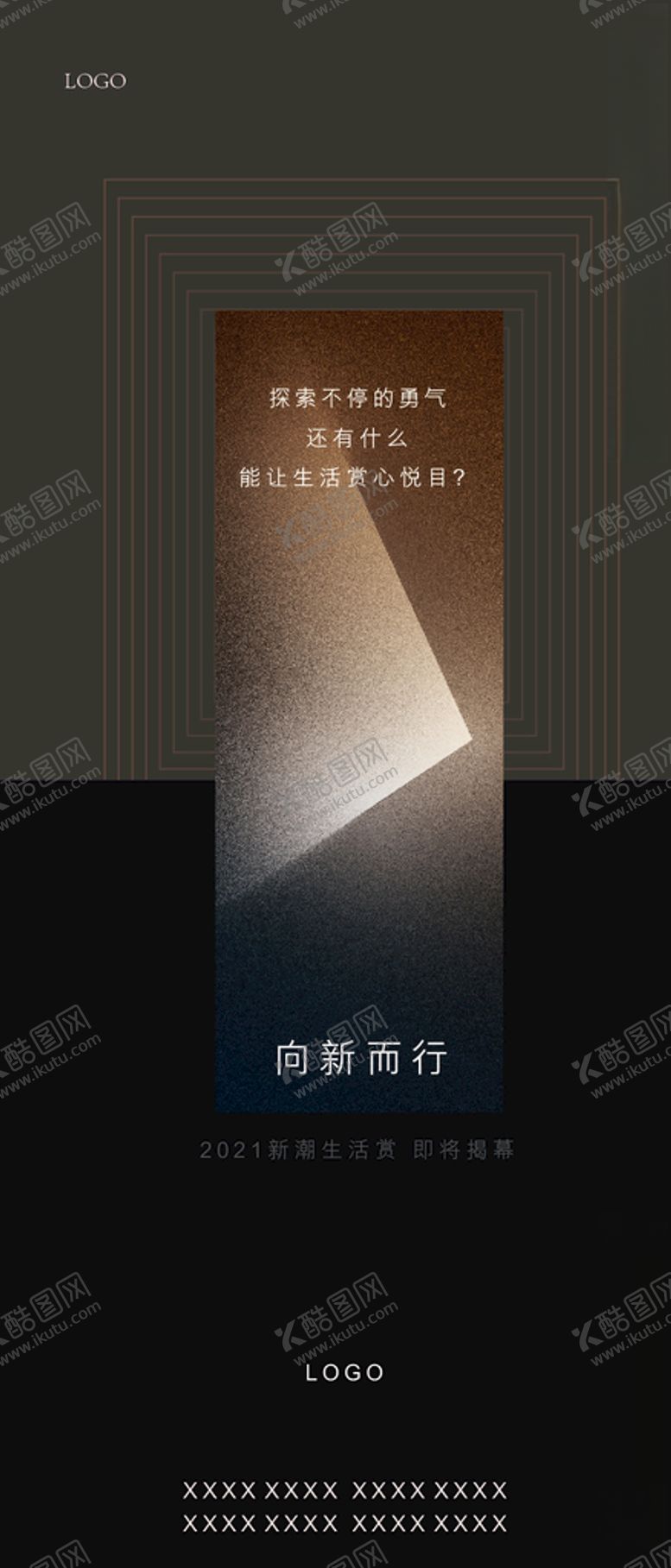编号：47647805061925449767【酷图网】源文件下载-地产创意广告