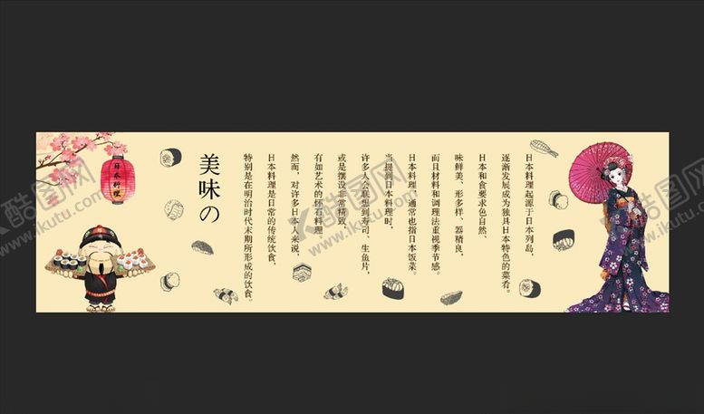 编号：15683803242049408648【酷图网】源文件下载-日料灯箱日料素材