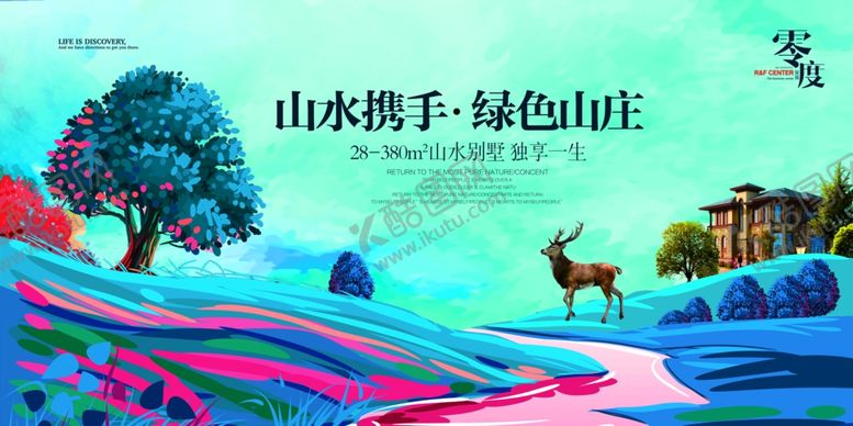 编号：45860510312218241309【酷图网】源文件下载-房地产海报