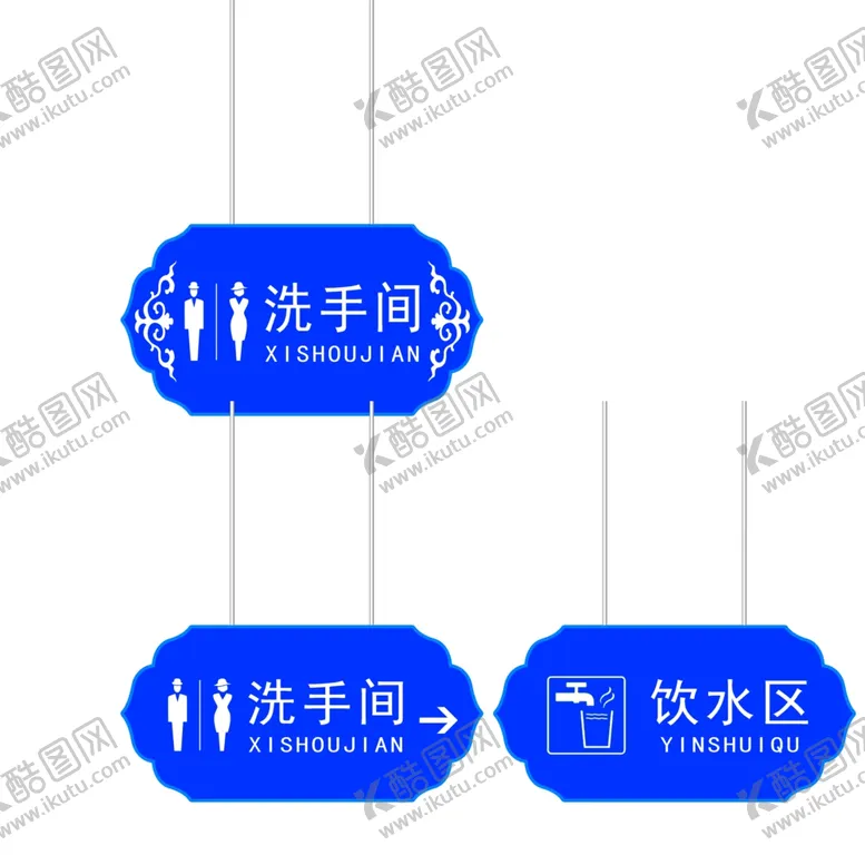 编号：34910507020859583214【酷图网】源文件下载-洗手间标牌
