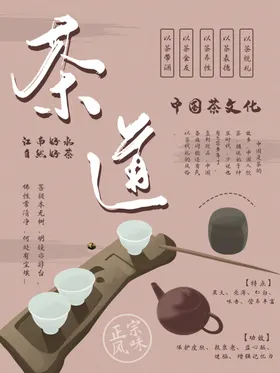 茶道