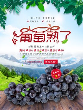 水果水果海报水果素材蔬菜