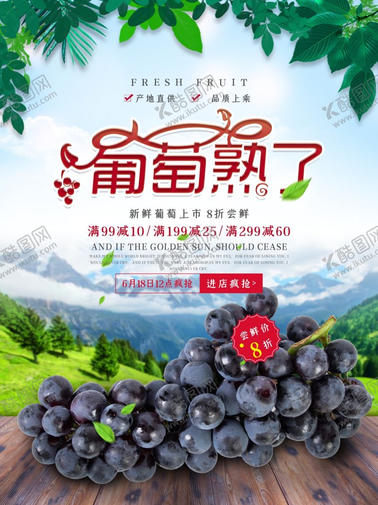 编号：29092209191149578146【酷图网】源文件下载-水果水果海报水果素材蔬菜