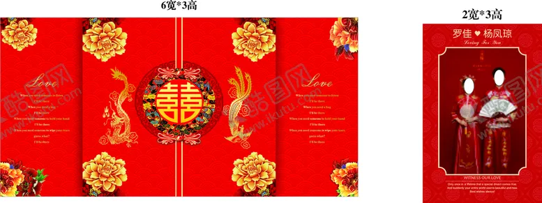 编号：97900001261135336012【酷图网】源文件下载-中式婚礼